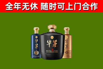 五河回收华茅